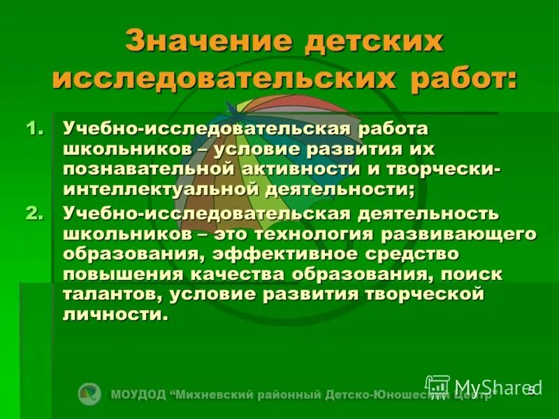 Значение детской литературы 4 класс окружающий мир