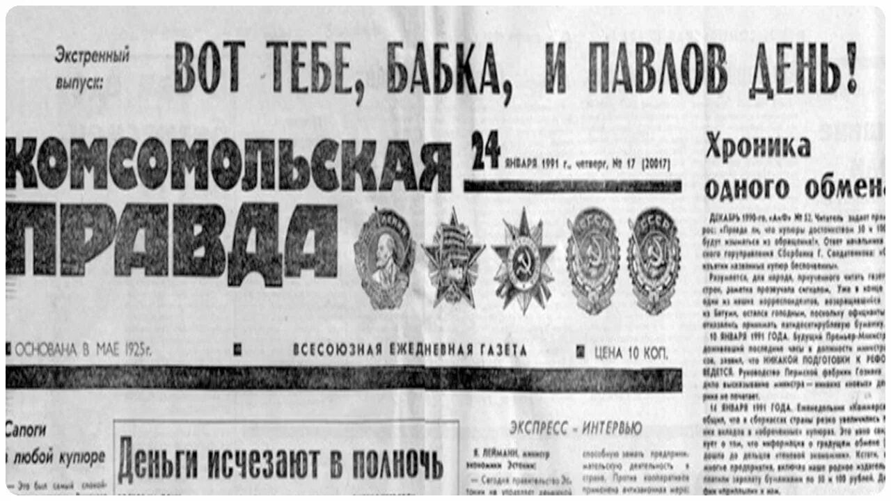 Денежная реформа в СССР 1991 года Павловская. Павловская денежная реформа СССР. Павловская реформа 1993. Денежная реформа 1991 года в СССР банкноты.