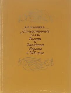 Литература по связи