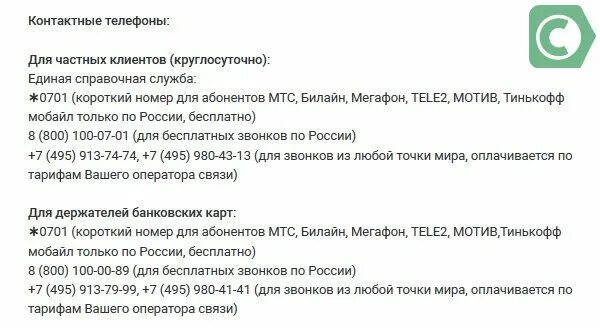 Газпромбанк горячая линия. Газпромбанк номер телефона горячей. Номер телефона Газпромбанка бесплатный. Телефон горячей линии газпромбанка россии