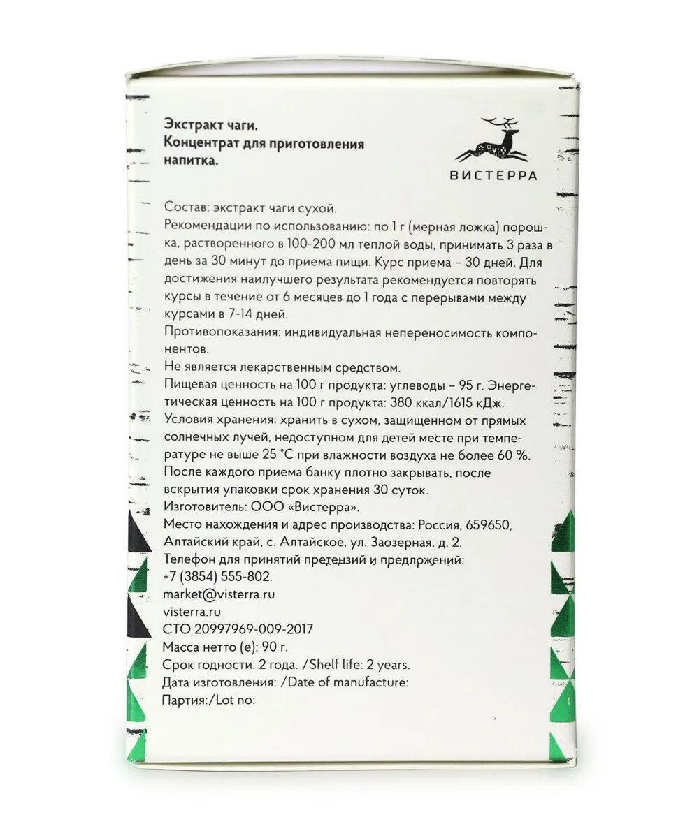 Как пить чагу при онкологии