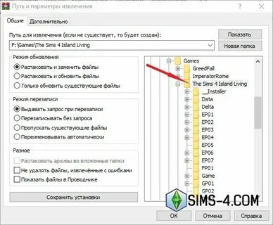 Где установить симс 4