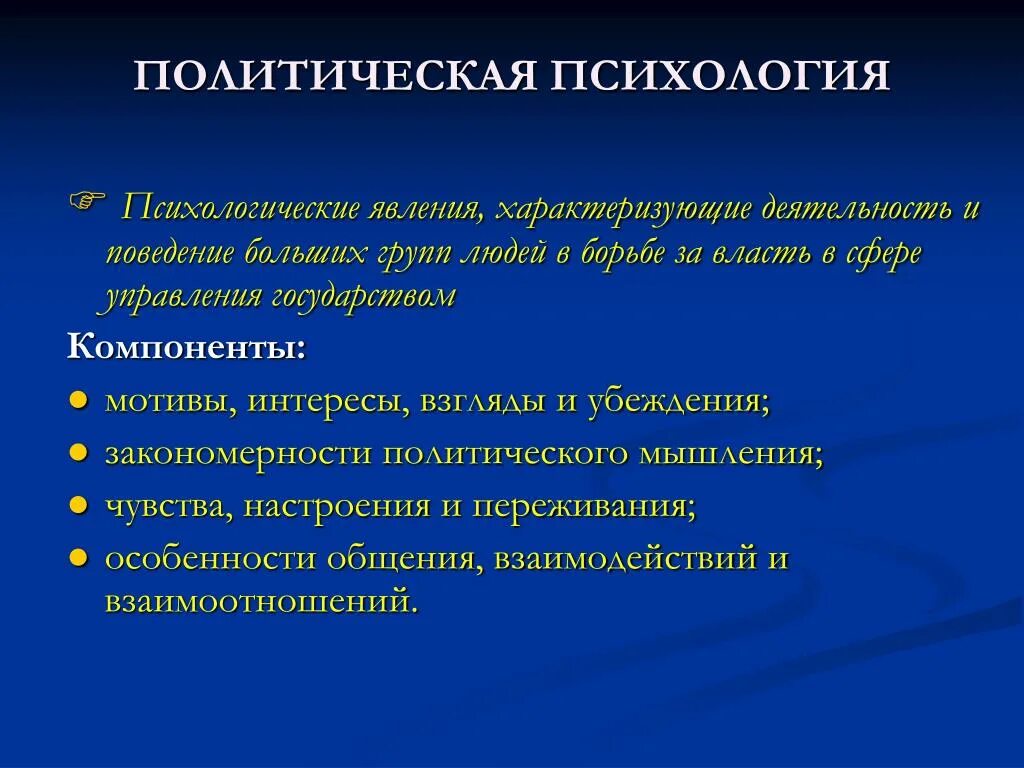 Психологические феномены группы