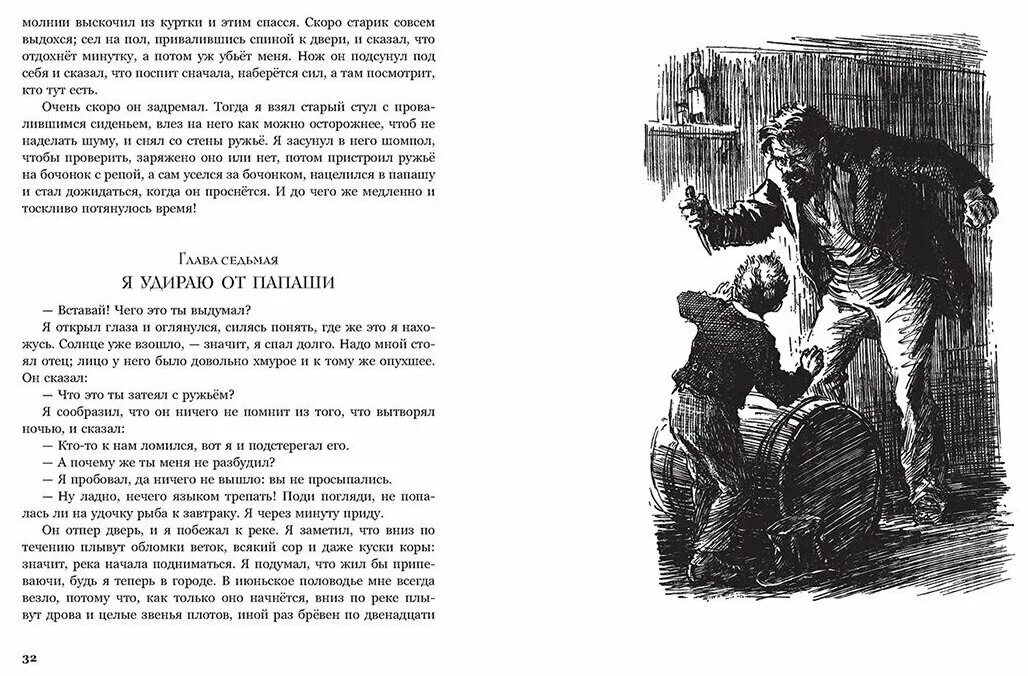 Путешествие гекльберри финна. Приключения гекльберри финна краткое содержание. Краткий пересказ приключения гекльберри финна по главам. Краткий пересказ приключения гекльберри финна по главам. Краткий пересказ приключения гекльберри финна по главам.