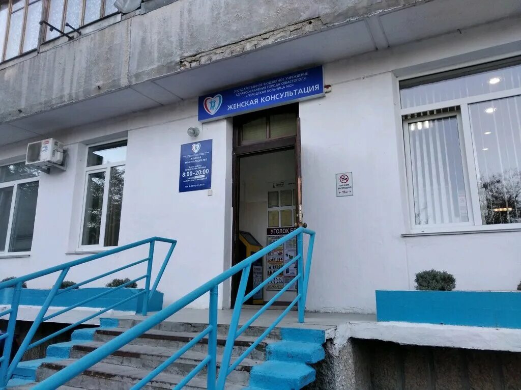 женская консультация на острякова. женская консультация острякова 36. женская консультация на острякова 36. проспект генерала острякова 36. женская консультация острякова 36.