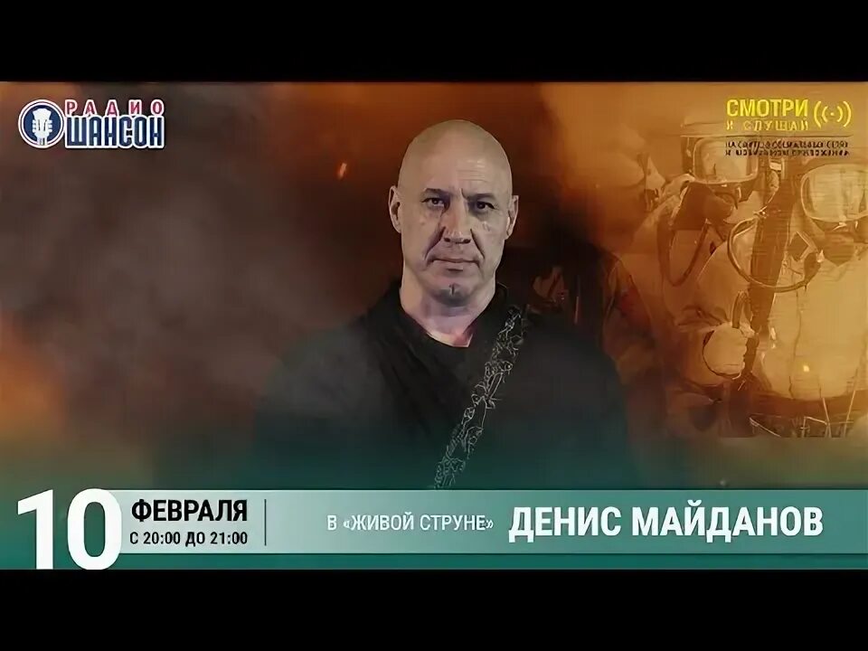 Концерт Майданова Тула. Концерт Майданова и Дайнеко Тула. Концерт майданова в кемерово