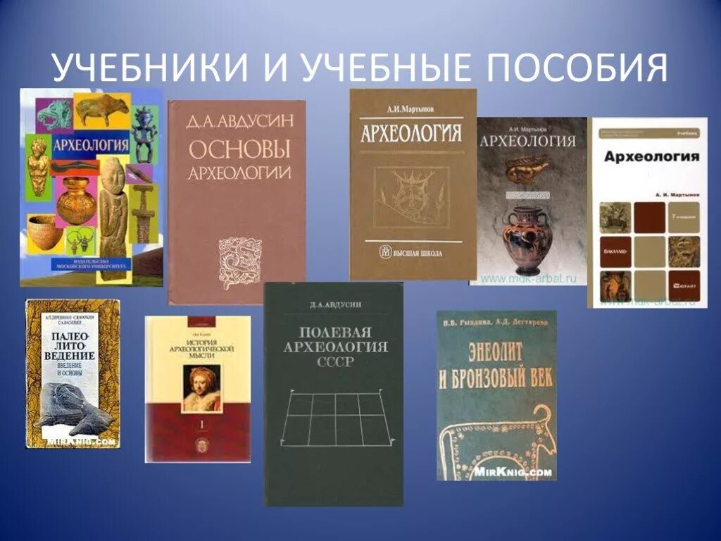 Учебник археология янин. Л. Учебник археология янин. Рязанская земля. Книги по археологии содержание.