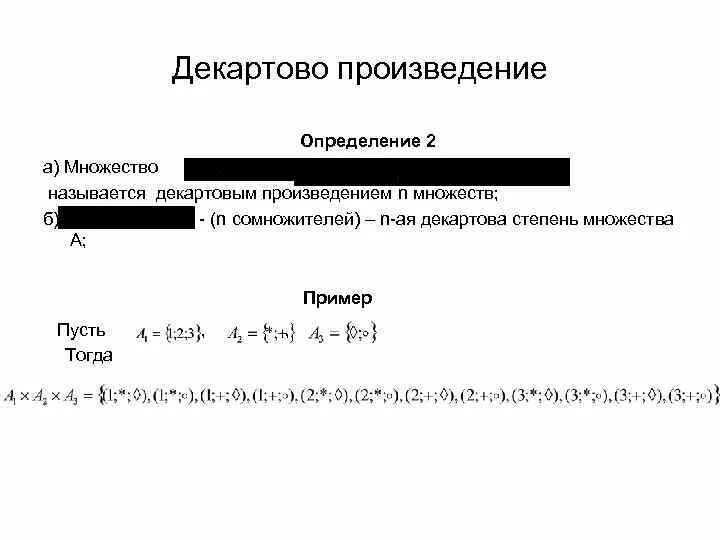Реляционная алгебра объединение таблиц - TouristMaps.ru