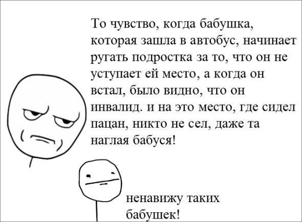 Ненавижу бабушку и дедушку. Я ненавижу бабушку. ненавижу бабок. ненавижу бабку. ненавижу свою бабушку.
