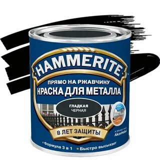 Hammerite краска матовая
