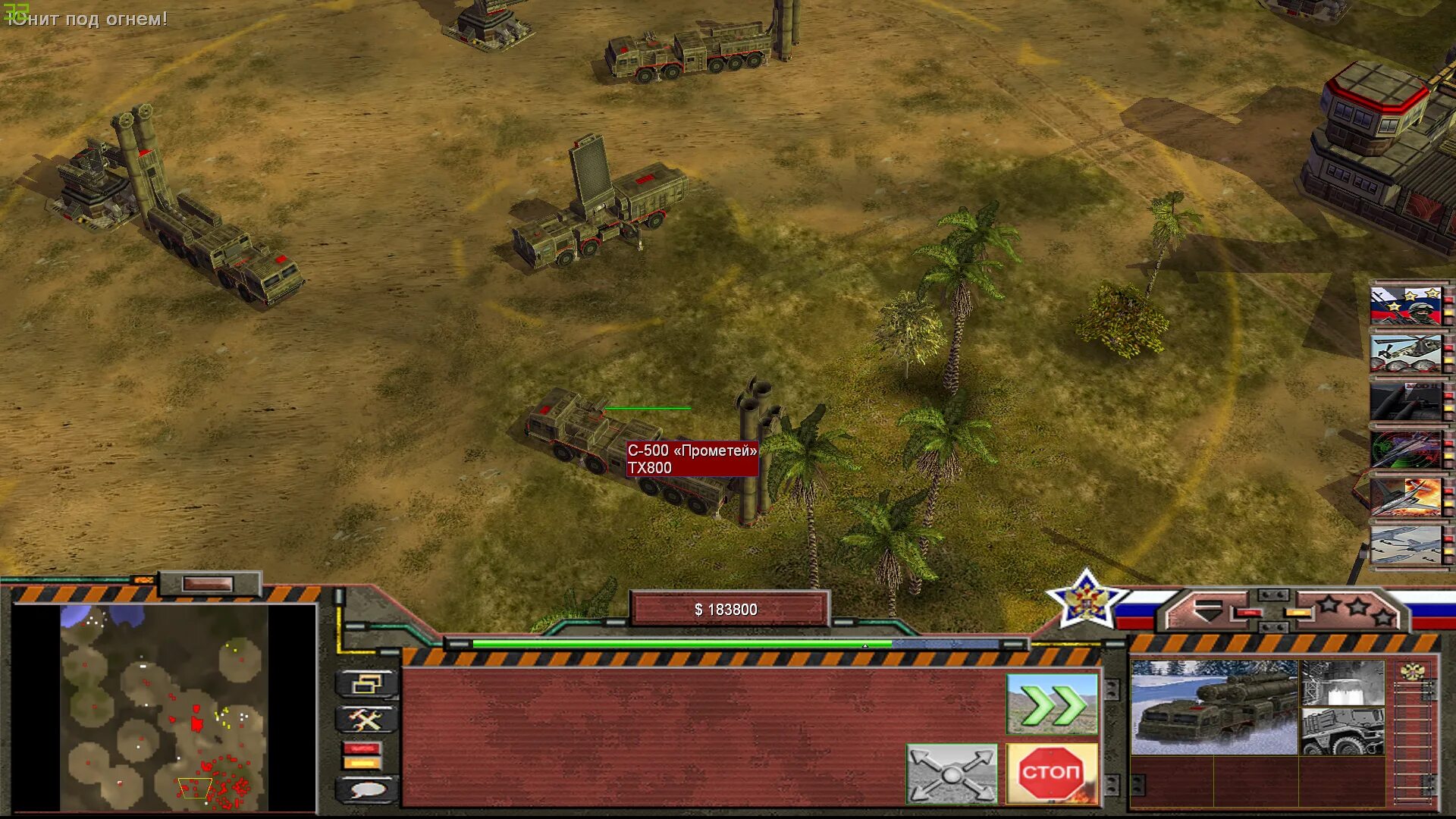 Генералы the end of days. Command & Conquer: Generals "the end of Days 0.95". Игра генералы the end of Days. Generals end of Days юниты. Command Conquer Generals the end of Days.