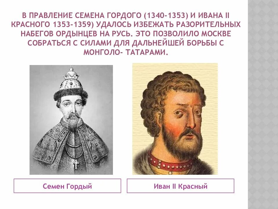Отец ивана 2 красного. Отец ивана 2 красного