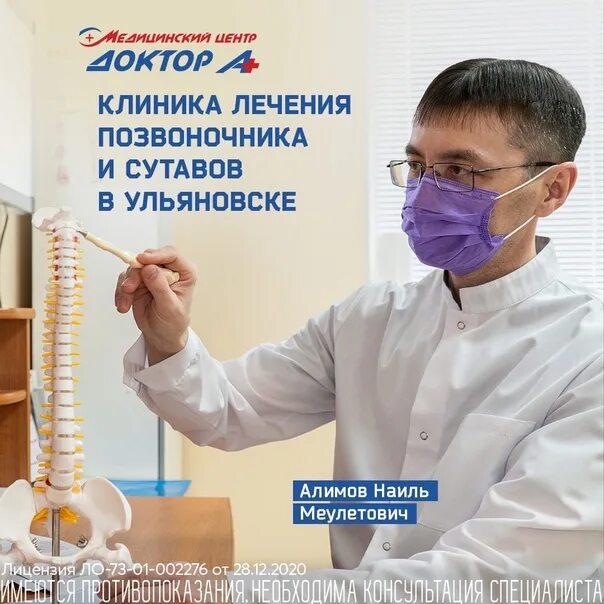 Про врачей ульяновск. Про врачей ульяновск. Теплицкий ульяновск врач. Ульяновск салихов. Главный врач детской областной больницы ульяновск.