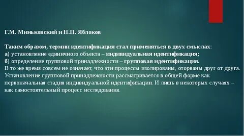 Идентификация времени