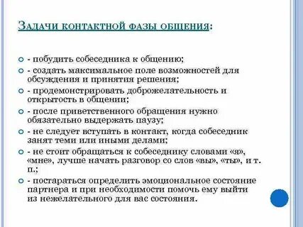 Основная функция обращения побудить собеседника