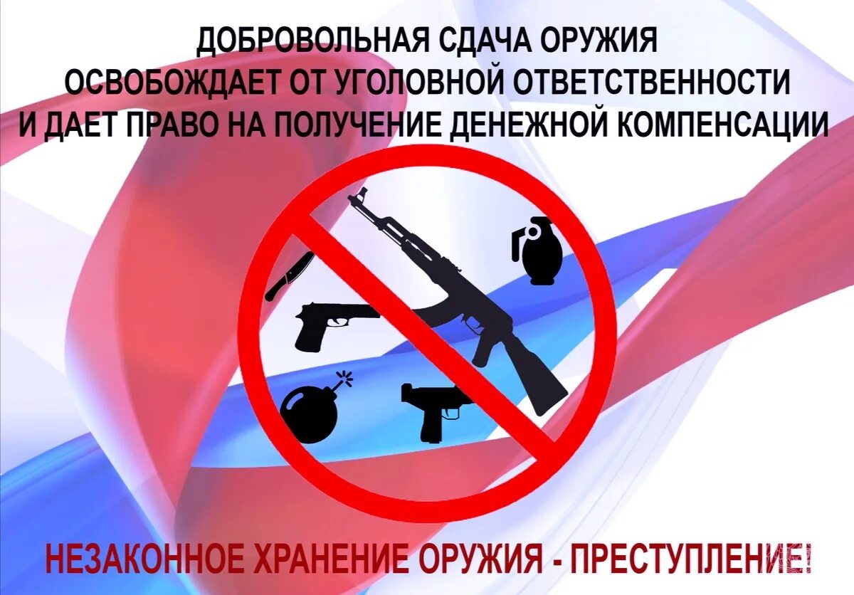 Незаконные действия граждан