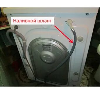 Где находятся у стиральной