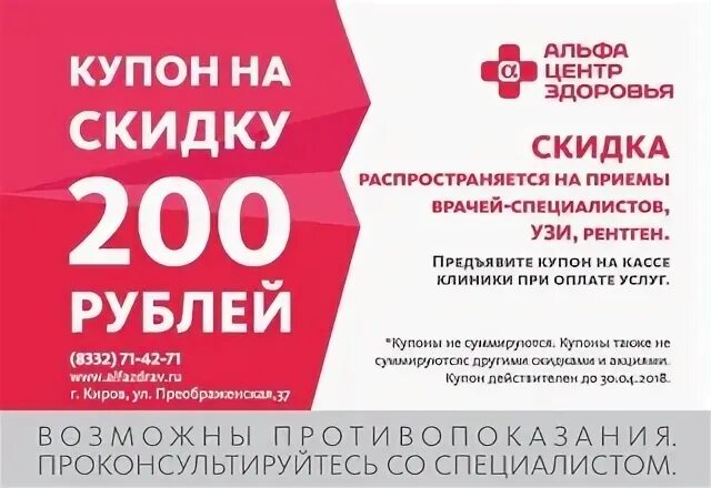 Работа киров альфа банк