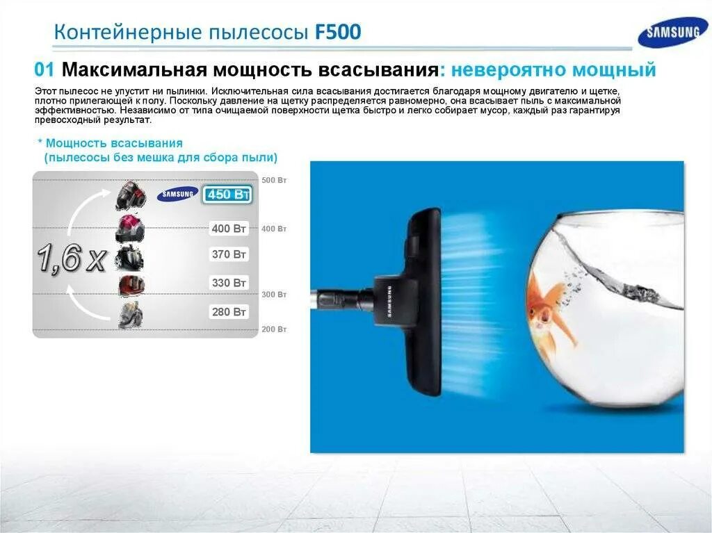Мощность всасывания пылесоса comfort 2100w. Таблица мощности всасывания пылесосов. Как определить мощность пылесоса. Таблица мощности всасывания пылесосов. Мощность всасывания у моющего пылесоса bosch bwd420hyg.