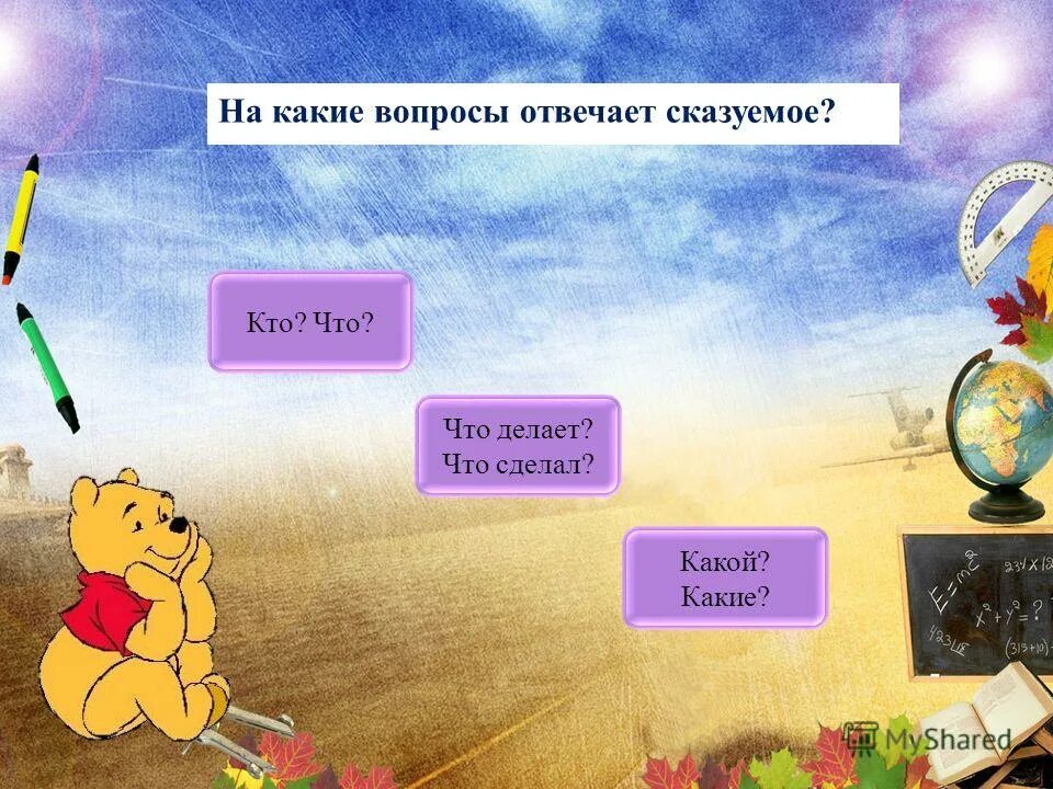 дождем на какой вопрос отвечает. из чего состоит наша речь. дождем на какой вопрос отвечает. что какая часть речи. какие бывают дожди.