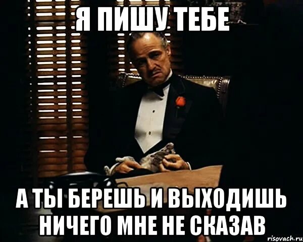Ничего не выйдет. Говоришь на меня переводишь на себя мем. ты мне даже не пишешь. ничего что я тебе пишу. не брать ты мне.