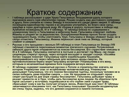 Краткий пересказ новой земли