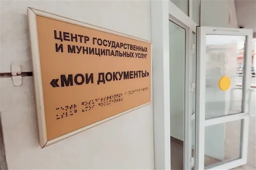 Мфц сухой лог. Мфц город сухой лог. Предварительная запись на прием. Расписание мои документы. Мфц сухой лог.