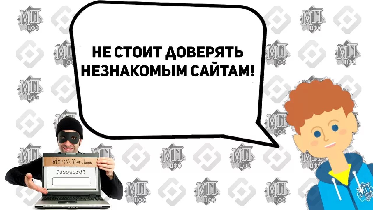 Привести к краже личных данных. Персональные данные. защита персональных данных. персональные данные картинки. защита персональных данных несовершеннолетнего.