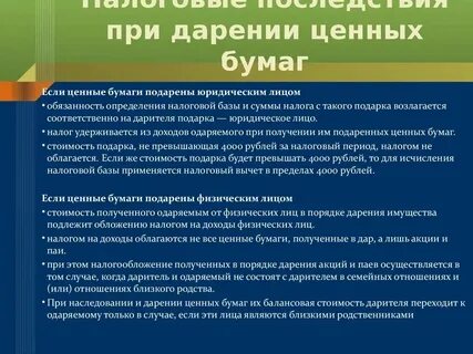 Дарственная на дом какой налог