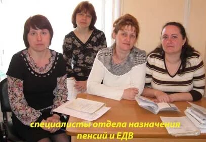 Отдел назначения и перерасчета пенсий