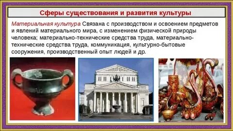 Материальная культура картины