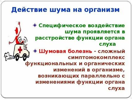 Какое специфическое действие на организм