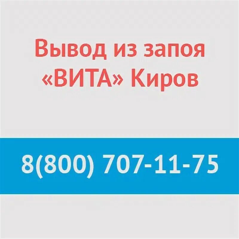 Выведение из запоя в стационаре 89310092010