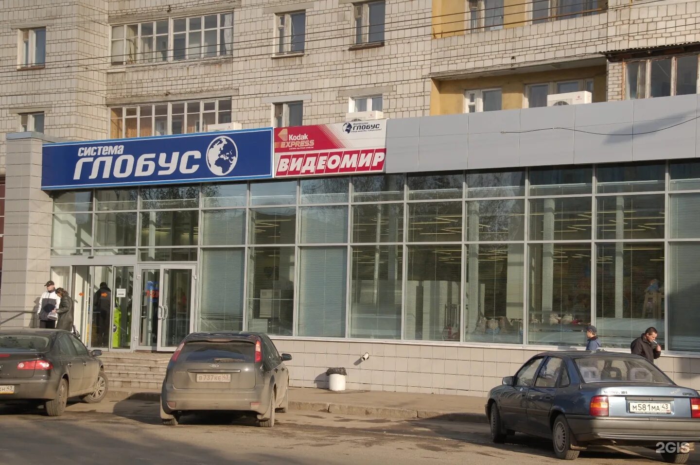 упита 13 киров мфц. упита 7 киров. ул упита 7 киров. андрея упита, 13. аптека апрель кирова.