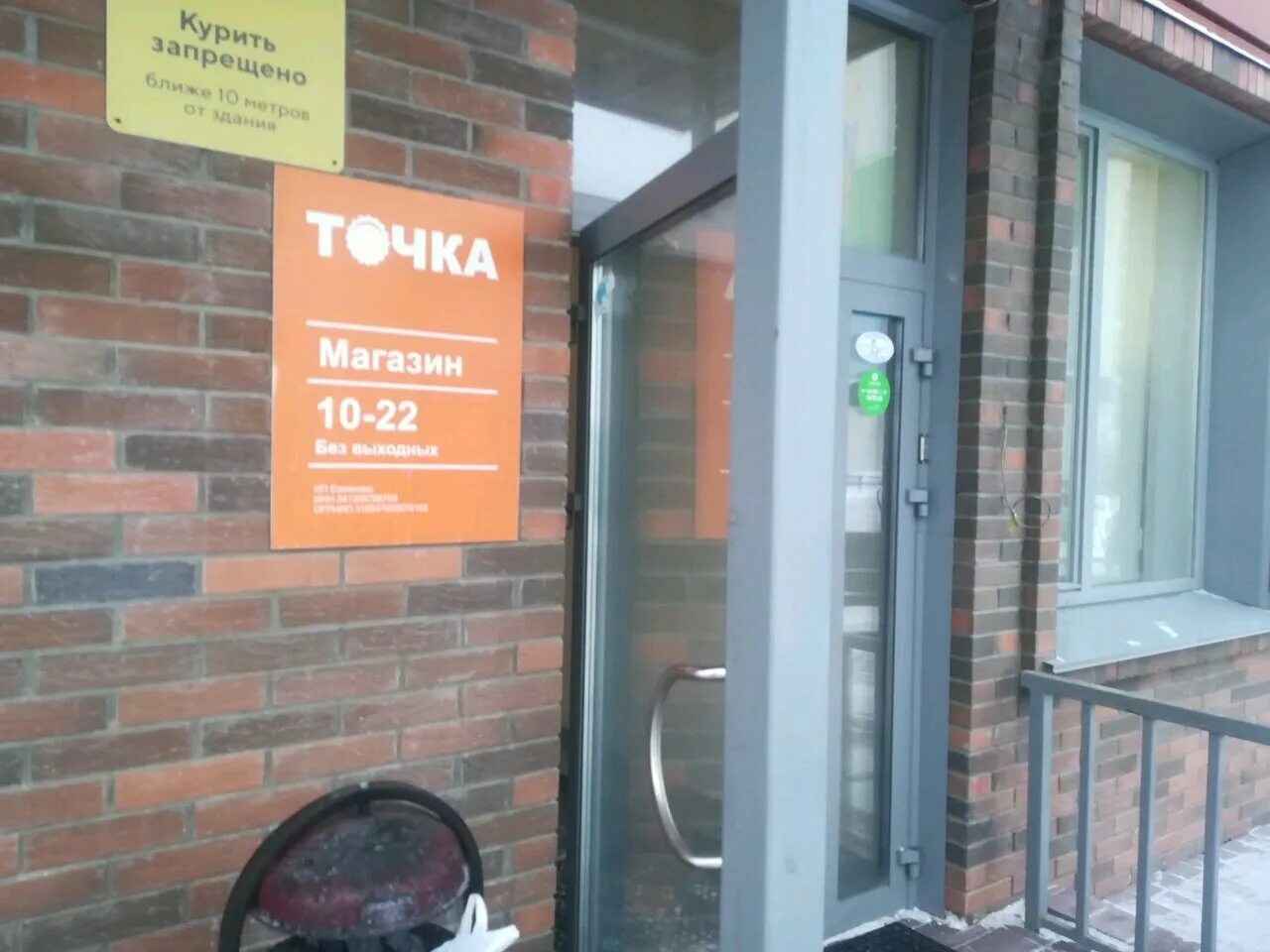 ул николаева 11 новосибирск. группа компаний в точках. нива пойнт новосибирск. горкунов новосибирск. технопарк новосибирск 2022.