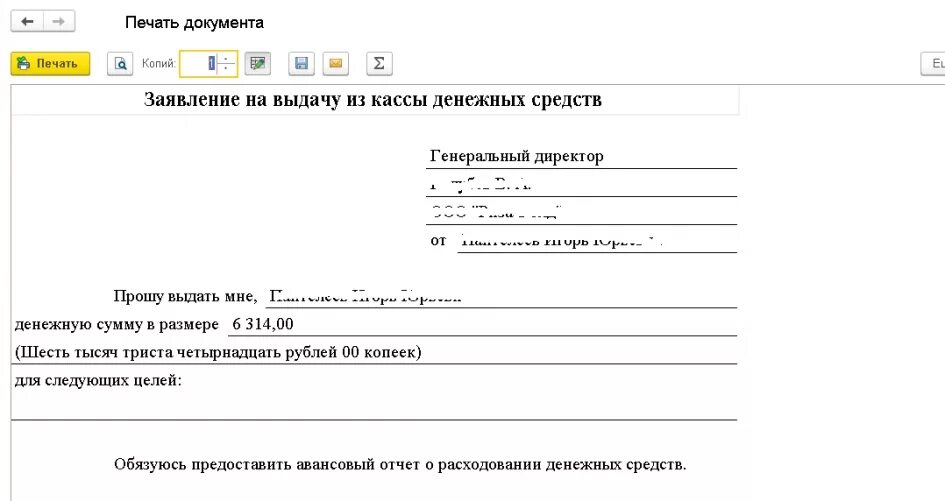 Заявление на выдачу денежных средств. Бланк заявления на выдачу денежных средств. Заявление о внесении денежных средств в кассу организации. Заявление на выдачу из кассы. Заявление на выдачу денежных средств из кассы.