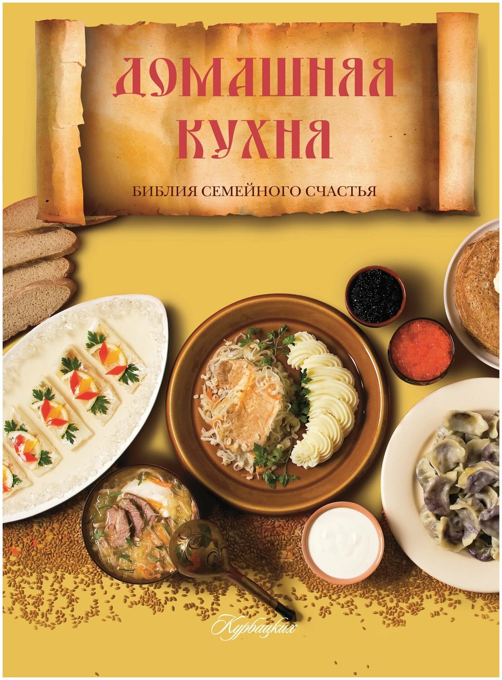 Дзен домашняя кухня. Дзен домашняя кухня. Дзен домашняя кухня. Салат президентский с курицей. Шпротная намазка паштет.