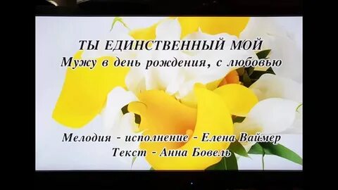 Песня женушка жена моя