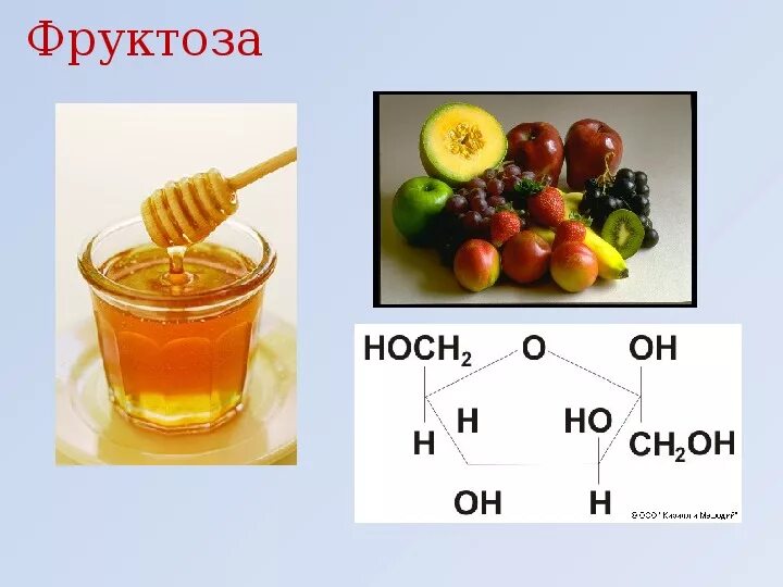 Фруктоза среда. Фруктозка. Фруктоза применяется в. Фруктоза углевод. Фруктоза химия.