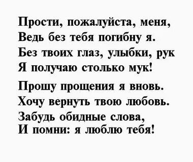 Как извиниться если ударила