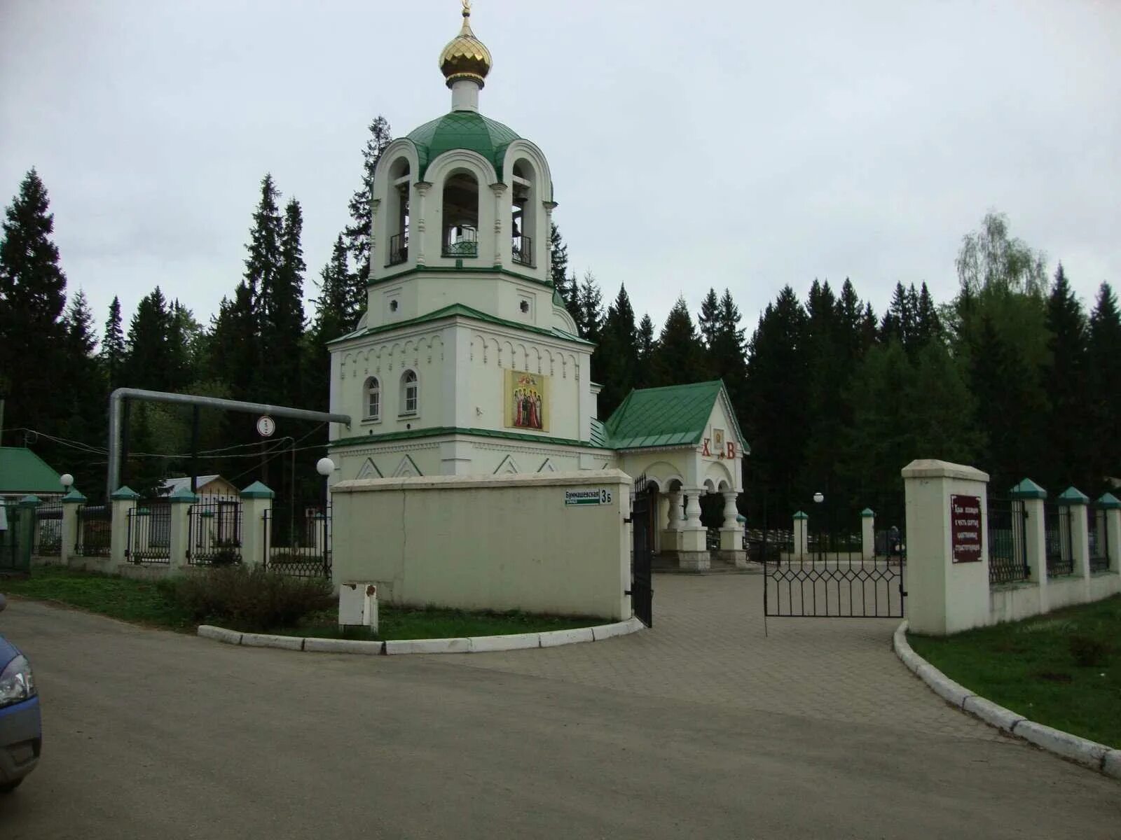 Храм царственных страстотерпцев ижевск. Храм святых царственных мучеников. храм царственных страстотерпцев в ижевске. буммашевская 3б ижевск. храм святых страстотерпцев на северном кладбище в ижевске.