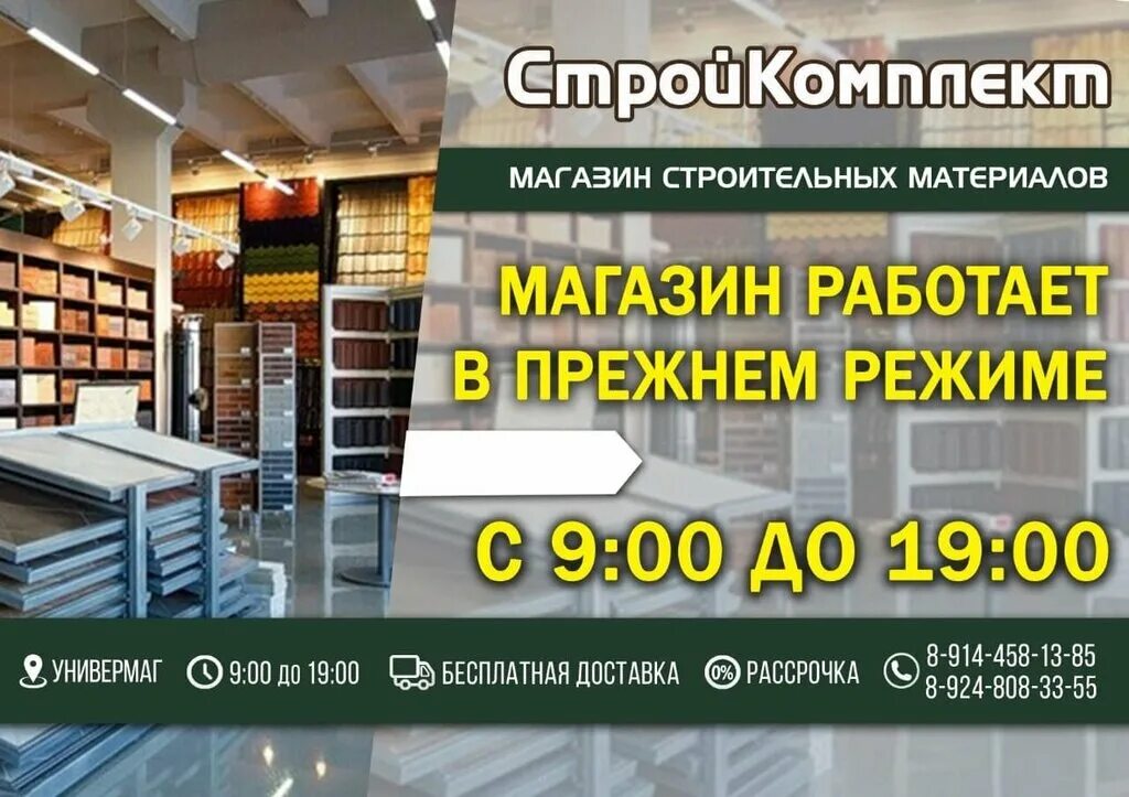 открытие новых магазинов fix price. фикс прайс открылся новый магазин. универмаг краснокаменск режим. универсам магазин в краснокаменске. краснокаменск универмаг мадагаскар.