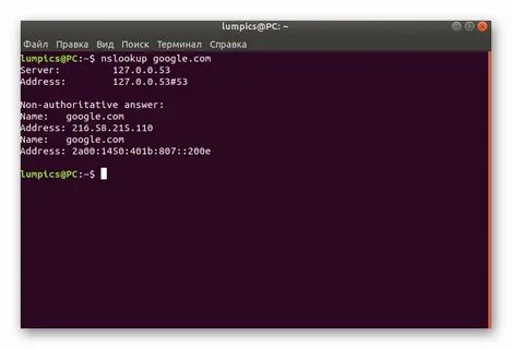 Ubuntu прописать dns