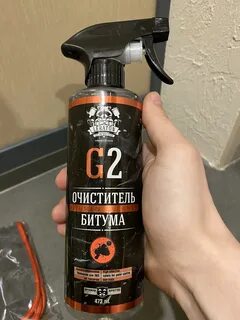 Очиститель битума