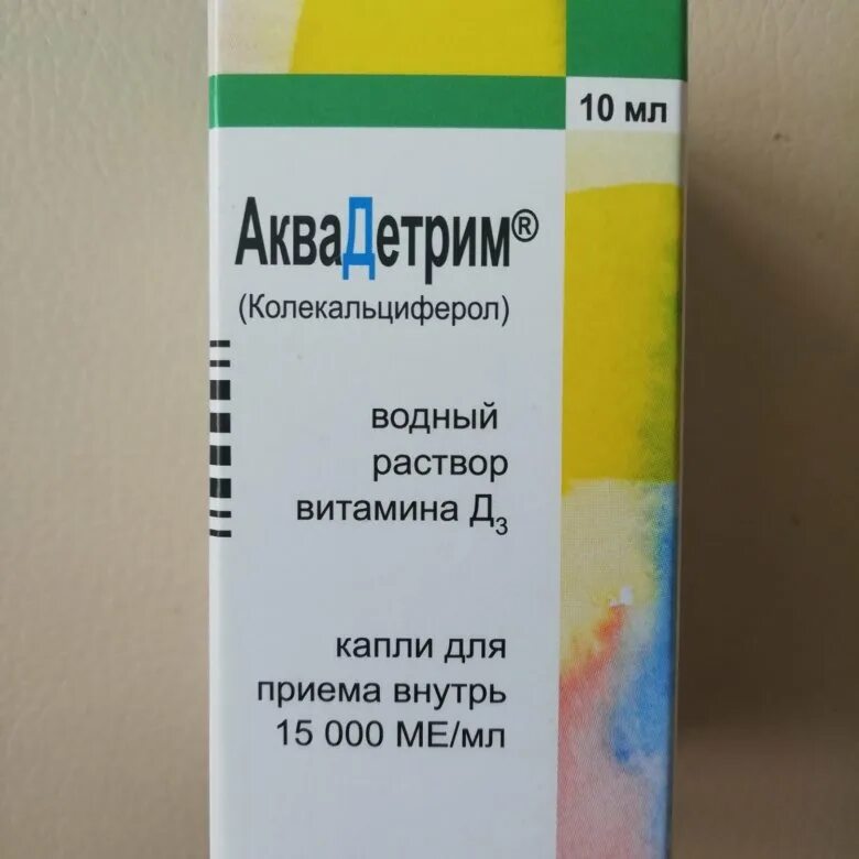 Аквадетрим витамин д3. Аквадетрим витамин д3 Водный раствор. Витамин д жидкий аквадетрим. Водный раствор витамина д3. Аквадетрим детям до года