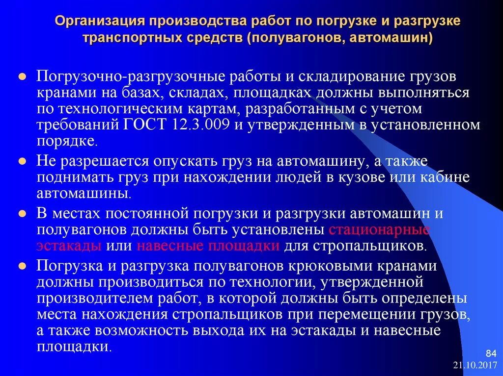 Перемещение из одного места в другое