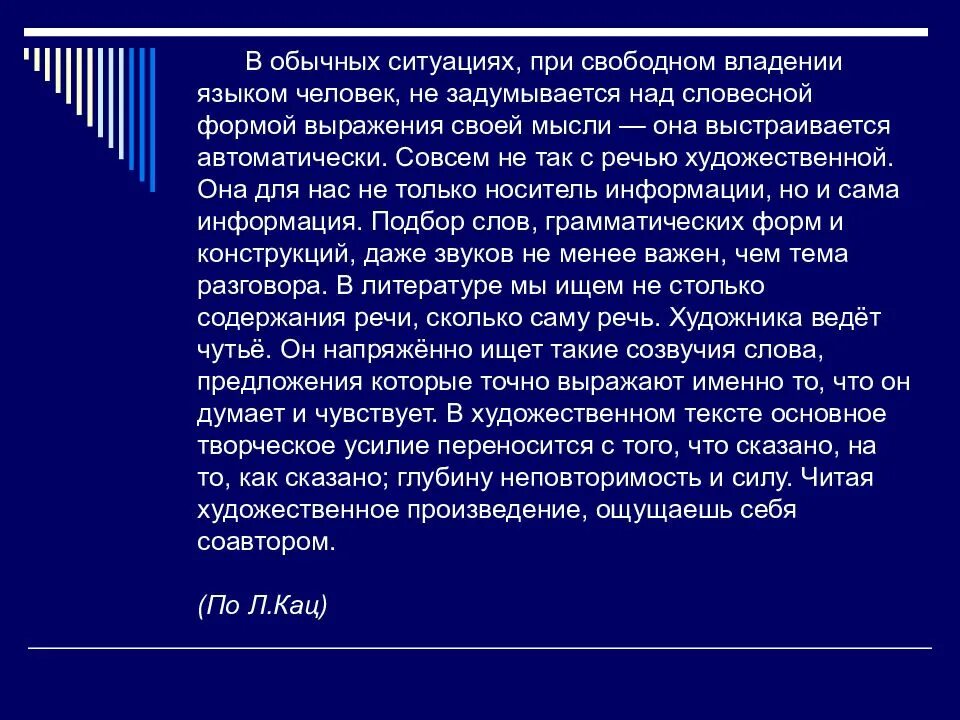 Свободна владею. В обычных ситуациях при Свободном владении языком. В обычных ситуациях, при Свободном владении. В обычных ситуациях при Свободном владении языком человек не. В обычных ситуациях при Свободном.