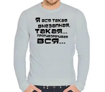 Я вся такая внезапная