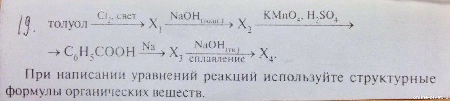 Толуол cl2. Толуол cl2 свет. Метилбензол cl2. Толуол cl2 HV. Cl2 h2 x1