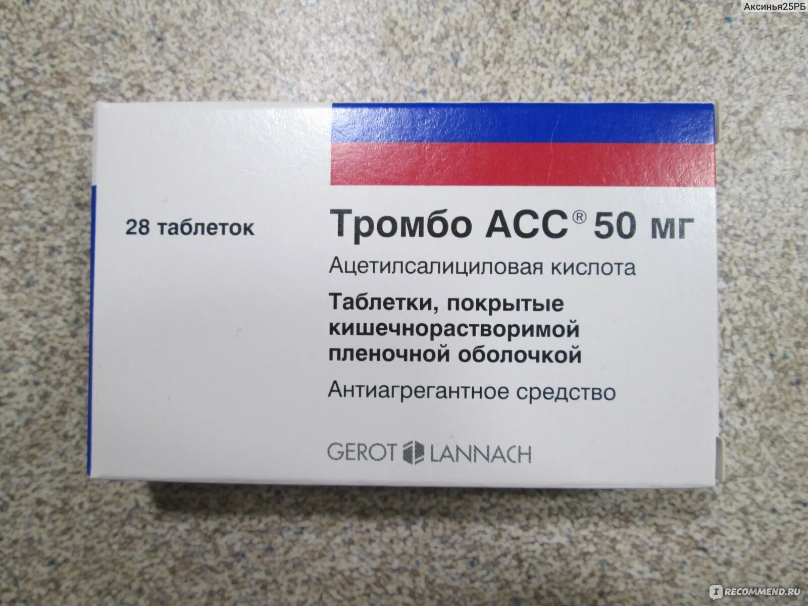 Лекарства для предотвращения тромбов